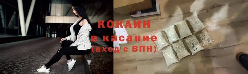 OMG как войти  Верея  darknet как зайти  как найти закладки  Cocaine Боливия 