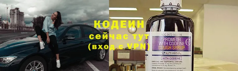 Codein Purple Drank  где купить наркоту  ссылка на мегу   Верея 